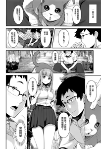 Page 199 of Ashita mo Kitto Omou Hito - preview thumbnail