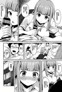 Page 205 of Ashita mo Kitto Omou Hito - preview thumbnail