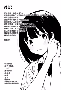 Page 218 of Ashita mo Kitto Omou Hito - preview thumbnail