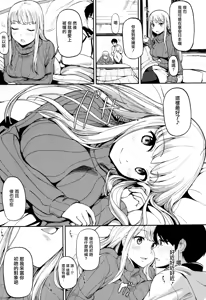 Page 98 of Ashita mo Kitto Omou Hito - preview thumbnail