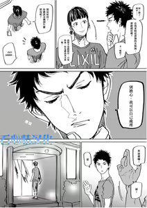 Page 3 of Mizuki-kun no Ero Manga - preview thumbnail