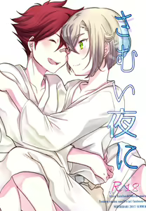 Samui Yoru ni — hentai manga cover on Fhentai