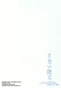 Page 18 of Samui Yoru ni - preview thumbnail