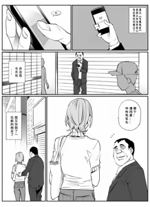 Page 32 of Senzoku SeFrie | 专属炮友 - preview thumbnail