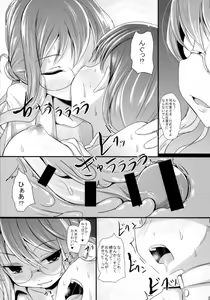 Page 20 of Makiesa - preview thumbnail