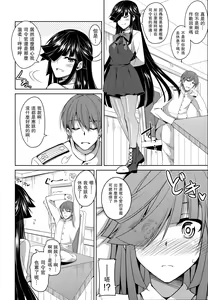 Page 7 of Mite Imasu.... - preview thumbnail