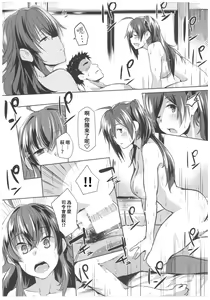 Page 20 of Hagi no Kimochi | 萩的心意 - preview thumbnail