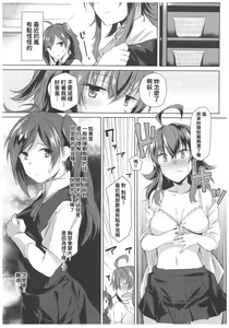 Page 5 of Hagi no Kimochi | 萩的心意 - preview thumbnail