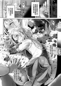 Page 4 of Niedenka After - Sacrifice Prince After - preview thumbnail