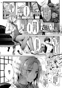 Page 5 of Niedenka After - Sacrifice Prince After - preview thumbnail