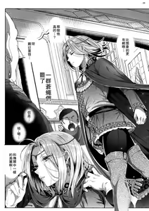 Page 8 of Niedenka After - Sacrifice Prince After - preview thumbnail
