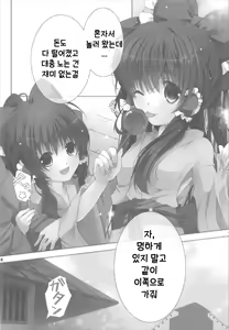 Page 13 of Yuuwaku Amayadori | 유혹 비 피하기 - preview thumbnail