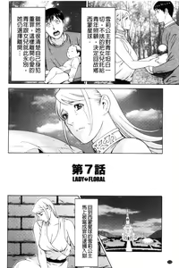 Page 118 of Lady Floral - preview thumbnail