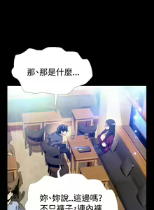Page 46 of Love Parameter 恋爱辅助器 71-72 - preview thumbnail