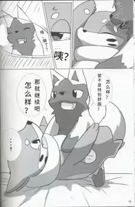 Page 15 of Itachi Kaidan! | 鼬之怪谈 - preview thumbnail