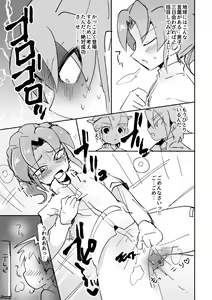 Page 3 of dashitekoso - preview thumbnail