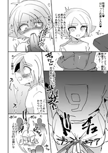 Page 4 of dashitekoso - preview thumbnail