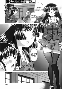 Page 11 of TS Majo Rie x Norn | TS마녀 리에×노른 - preview thumbnail