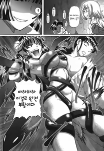 Page 117 of TS Majo Rie x Norn | TS마녀 리에×노른 - preview thumbnail
