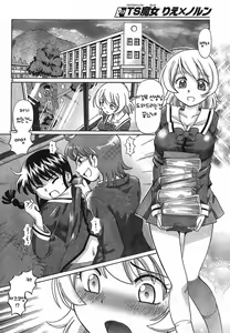 Page 4 of TS Majo Rie x Norn | TS마녀 리에×노른 - preview thumbnail