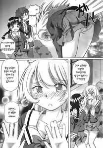 Page 8 of TS Majo Rie x Norn | TS마녀 리에×노른 - preview thumbnail