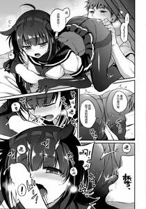 Page 14 of Hatsuzuki to Muremure Muramura Natsu Ecchi! - preview thumbnail