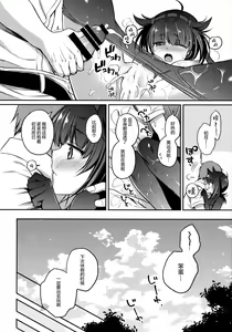 Page 21 of Hatsuzuki to Muremure Muramura Natsu Ecchi! - preview thumbnail