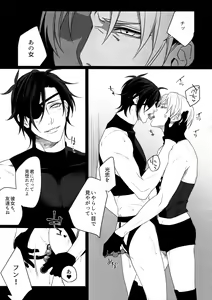 Page 26 of Kinky Showtime - preview thumbnail