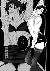 Page 7 of Kinky Showtime - preview thumbnail