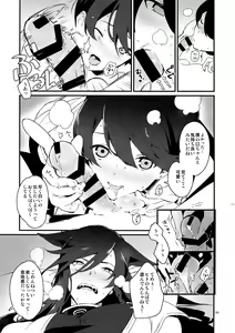 Page 102 of Sairoku - preview thumbnail