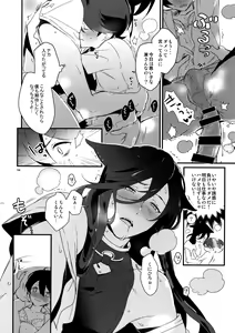 Page 105 of Sairoku - preview thumbnail