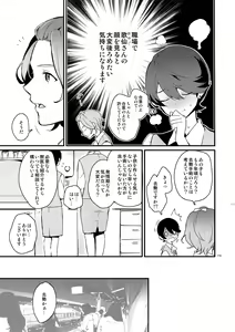 Page 114 of Sairoku - preview thumbnail