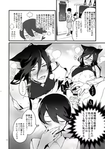Page 115 of Sairoku - preview thumbnail