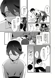 Page 118 of Sairoku - preview thumbnail