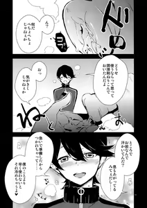 Page 12 of Sairoku - preview thumbnail