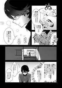 Page 14 of Sairoku - preview thumbnail