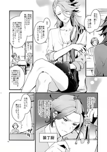 Page 149 of Sairoku - preview thumbnail