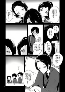 Page 15 of Sairoku - preview thumbnail