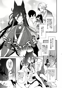 Page 160 of Sairoku - preview thumbnail