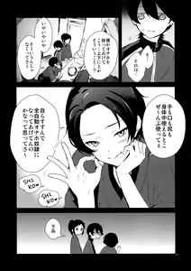 Page 16 of Sairoku - preview thumbnail