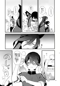 Page 188 of Sairoku - preview thumbnail