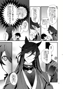 Page 194 of Sairoku - preview thumbnail