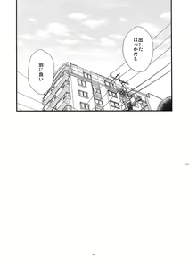 Page 198 of Sairoku - preview thumbnail