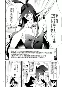 Page 201 of Sairoku - preview thumbnail