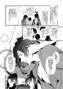 Page 205 of Sairoku - preview thumbnail
