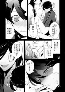 Page 28 of Sairoku - preview thumbnail