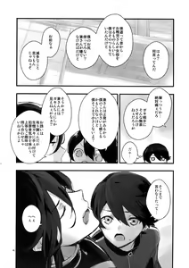 Page 39 of Sairoku - preview thumbnail