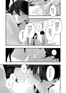 Page 52 of Sairoku - preview thumbnail