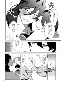 Page 57 of Sairoku - preview thumbnail