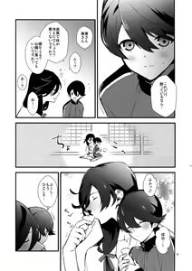 Page 58 of Sairoku - preview thumbnail